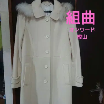 쿠미쿄쿠 퍼 코트 크림색 롱 코트
