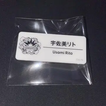 니지산지 페스티벌 네임 배지 우사미 리토