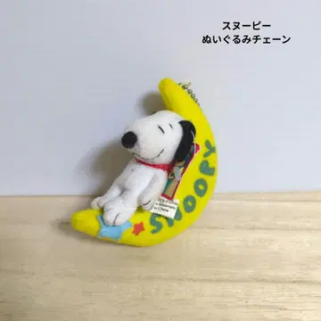 스누피 봉제 인형 체인 달 키링
