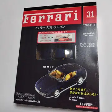 Ferrari 456 M GT 미니카 컬렉션 31