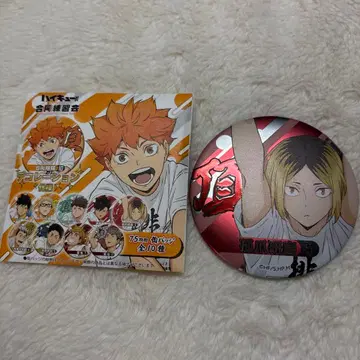 하이큐 합동 연습회 2021 캔뱃지 코즈메 켄마