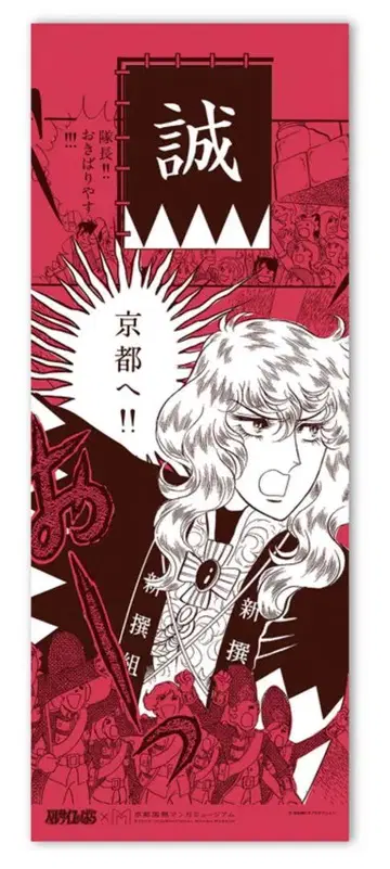 베르사유의 장미 베르바라 '교토로!' 손수건 오스카