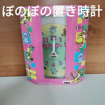 보노보노 시계 1995년 프라이스 경품