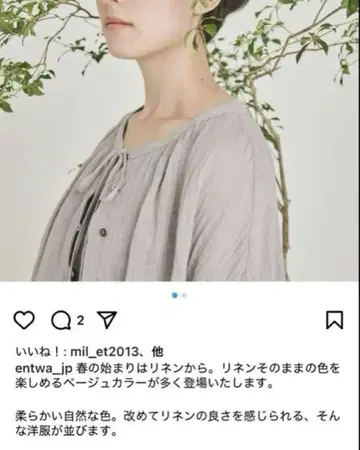 entwa 보트넥 개더 블라우스 시어 린넨 보일 베이지