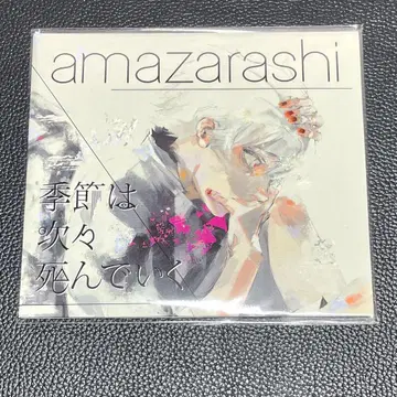 도쿄 구울 Fes 회장에서 한정판 레코드풍 코스터 amazarashi