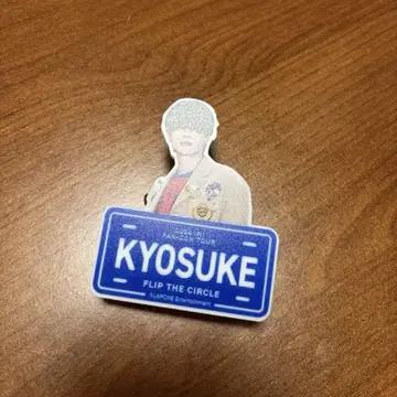 팬 네이비 후지마키 쿄스케 명찰