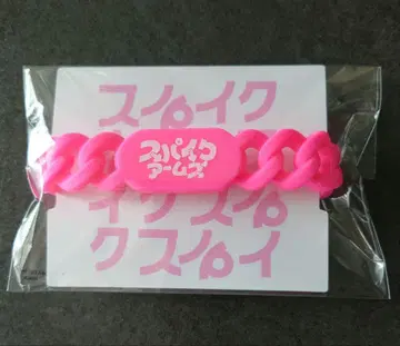 GLAY EXPO 핑크 실리콘 체인 러버 밴드 스파이크 암