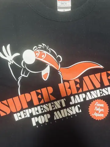 SUPER BEAVER 티셔츠 M 사이즈 블랙