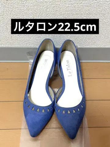 루타론 펌프스 22.5