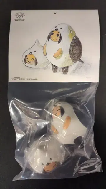 바케탄 블로그 마우스 동물원 에나가 나츠미와 에나가 만주 화이트 성형