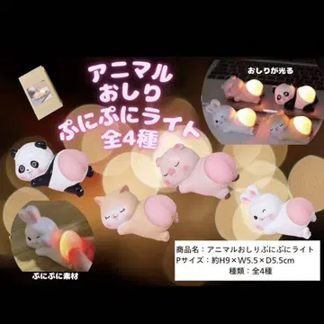애니멀 엉덩이 푸니푸니 라이트 스퀴즈 3종 6개