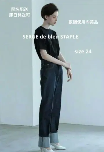 새상품급 "SERGE" 데님 팬츠 2만 엔 STAPLE size24