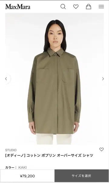 Max Mara STUDIO 2025 S/S 컬렉션 긴팔 셔츠 카키