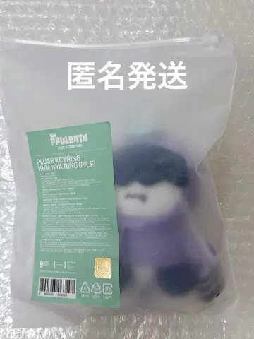 TXT 풀바투 훔냐린 PLUSH 키링