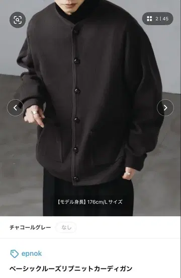 epnok 가디건 차콜 그레이 L