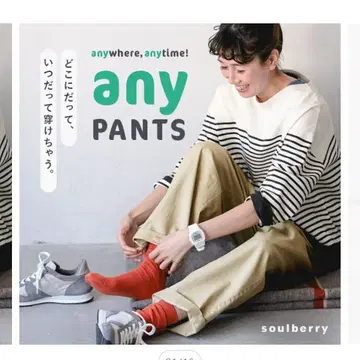 soulberry any PANTS 미사용 새상품 택 포함 M 사이즈