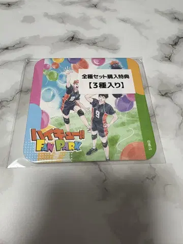 하이큐!! 팬 파크 혜택