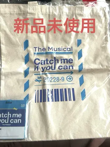 캐치 미 이프 유 캔 2022 토트백