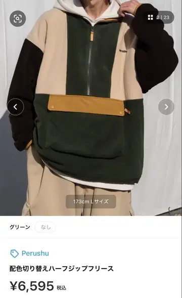perushu 하프 지퍼 플리스