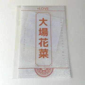 이코러브 오바 하나 응원봉 필름