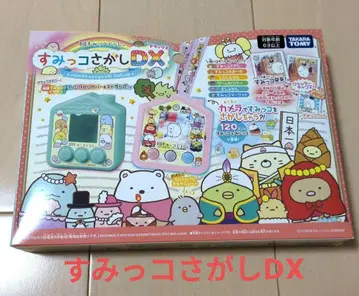 스미코구라시 스미코 찾기 DX TAKARA TOMY