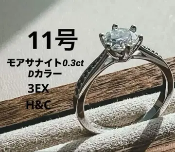 모이사나이트 0.3ct 반지 11호