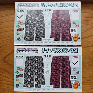 릴랙스 팬츠 2 블랙 핑크 세트