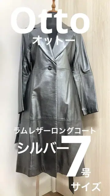 오토 실버 램 가죽 롱 코트 7호 그레이 메탈 컬러 양가죽