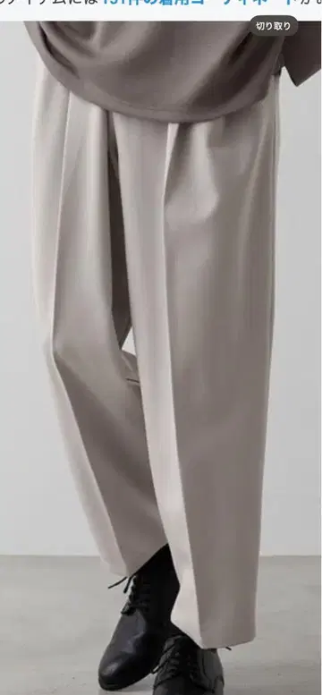 클레어 TR 루즈 테이퍼드 슬랙스 벌룬 팬츠 아이보리 M