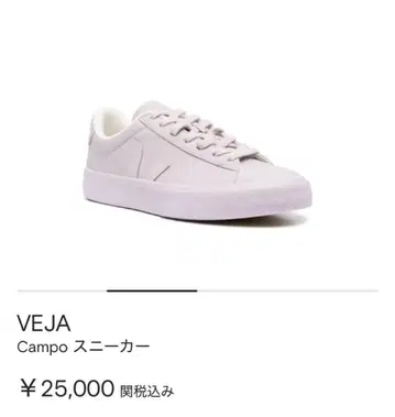VEJA 파스텔 보라색 스니커즈