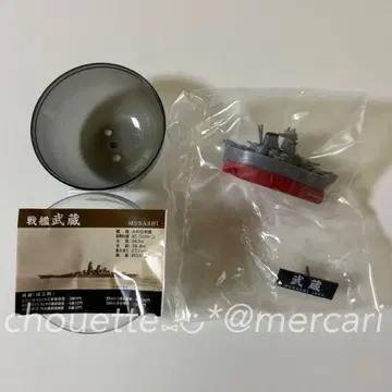 새상품 SD 연합 함대 vol.1 무사시 가챠 아오시마