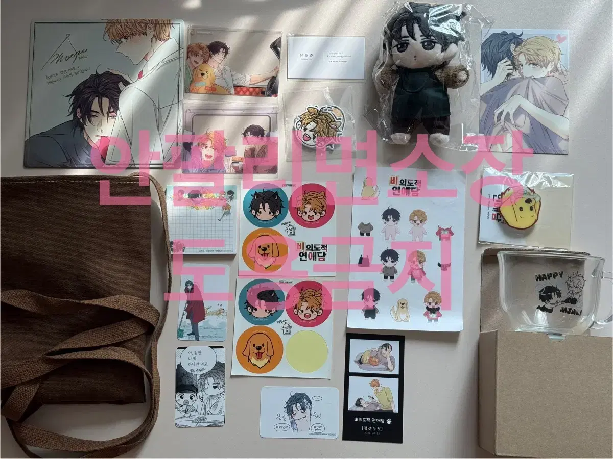 BIYEONDAM Doll Unintentional Love Story PB Cereal Cup Mofun Goods First Edition and Others in Bulk (Individual Blocking)