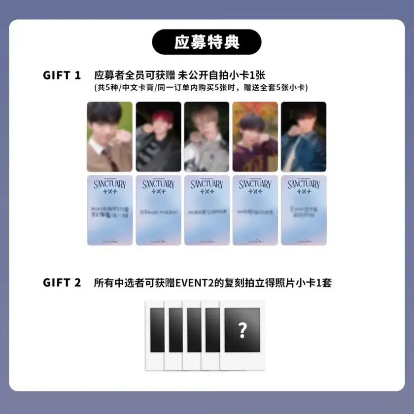 txt counting stars中国 上海サイン会 ポラロイド 5枚セット txt counting stars中国上海サイン会限定ポラロイド 5枚セット