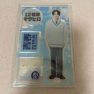 초특급 마사히로 아크릴 스탠드