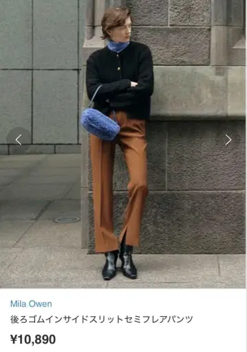 Mila Owen 미라 오웬 뒷면 밴딩 인사이드 슬릿 세미 플레어 팬츠
