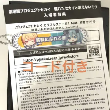 프로세카 텐마 츠카사 아크릴 칭호 키링 영화 혜택