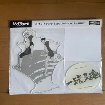 가격 인하 하이큐!! 점프! 빅 아크릴 스탠드 후쿠로다니 학원 고교