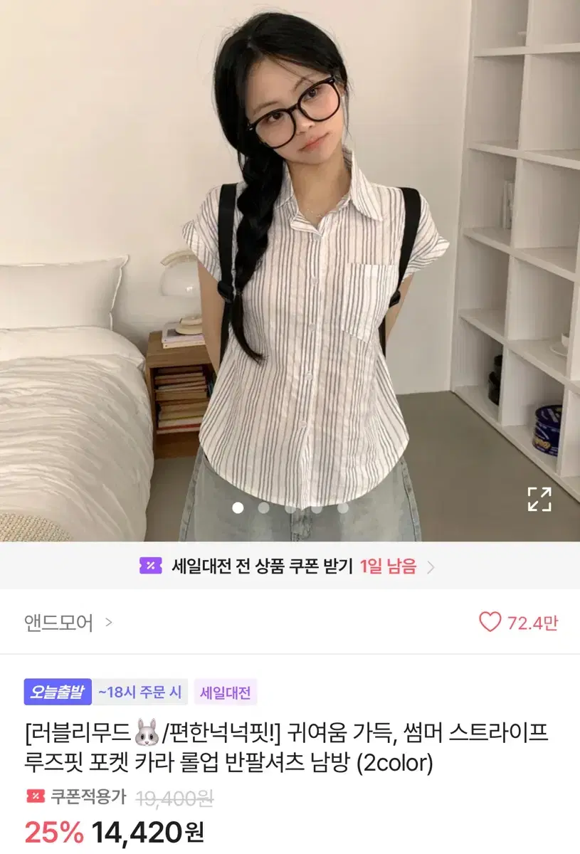 Roll-up Short Sleeve Shirt (I can provide actual wearing photos if you request!)