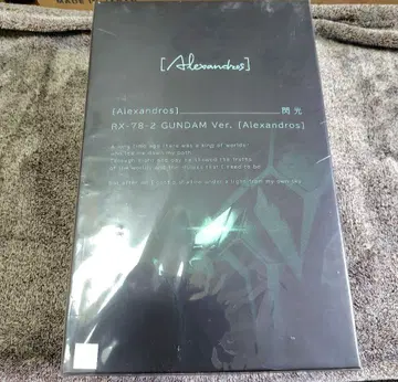 HG 건담 ver.[Alexandros] 섬광 CD+프라모델