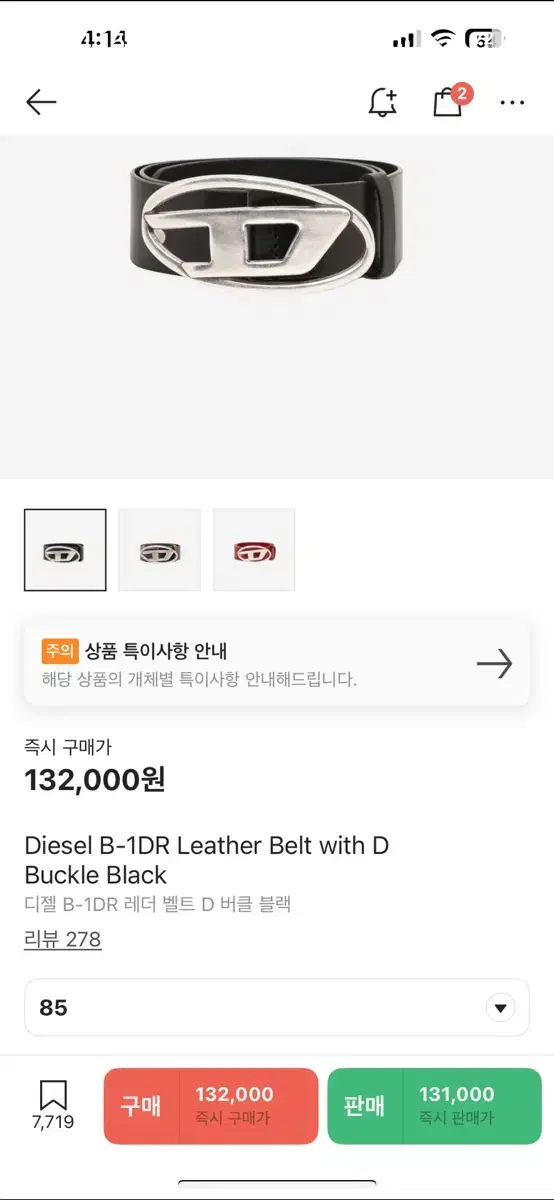 Diesel B-1DR Leather Belt Size 85