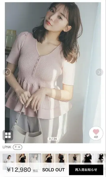 snidel 페플럼 가디건 pink