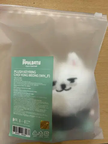 TXT 풀바투 팝업 봉제 인형 키링 용몽 수빈