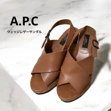 아페쎄 가죽 샌들 23.5 웨지 샌들 밑창 8cm