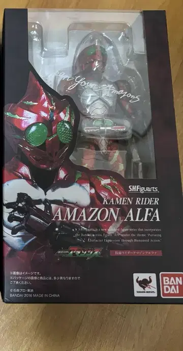 S.H.Figuarts 가면라이더 아마존 알파