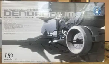HGUC 덴드로비움