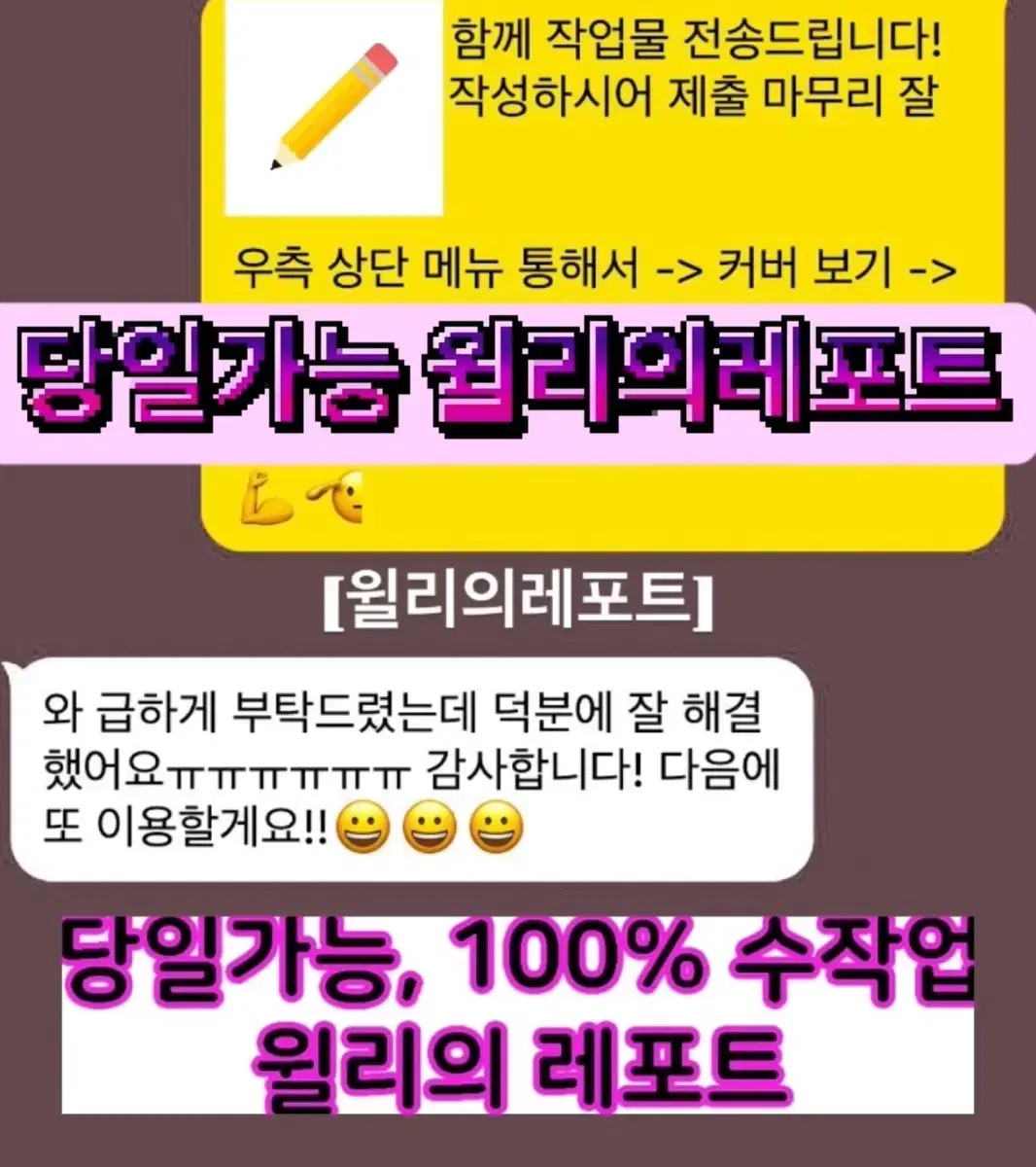 과제, 레포트, 에세이, 논문 대필