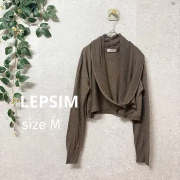 LEPSIM 숏 기장 니트 가디건 M 사이즈 브라운 겉옷