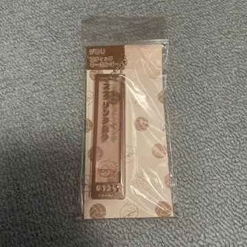 하이큐! 로프트 지로리 스틱 키링  카쿠나 린타로