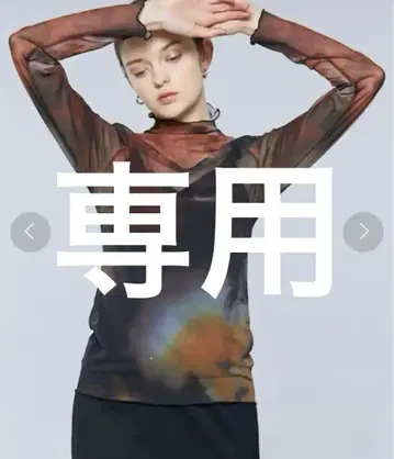 아메리 미란다 타이다이 시어 터틀넥 톱