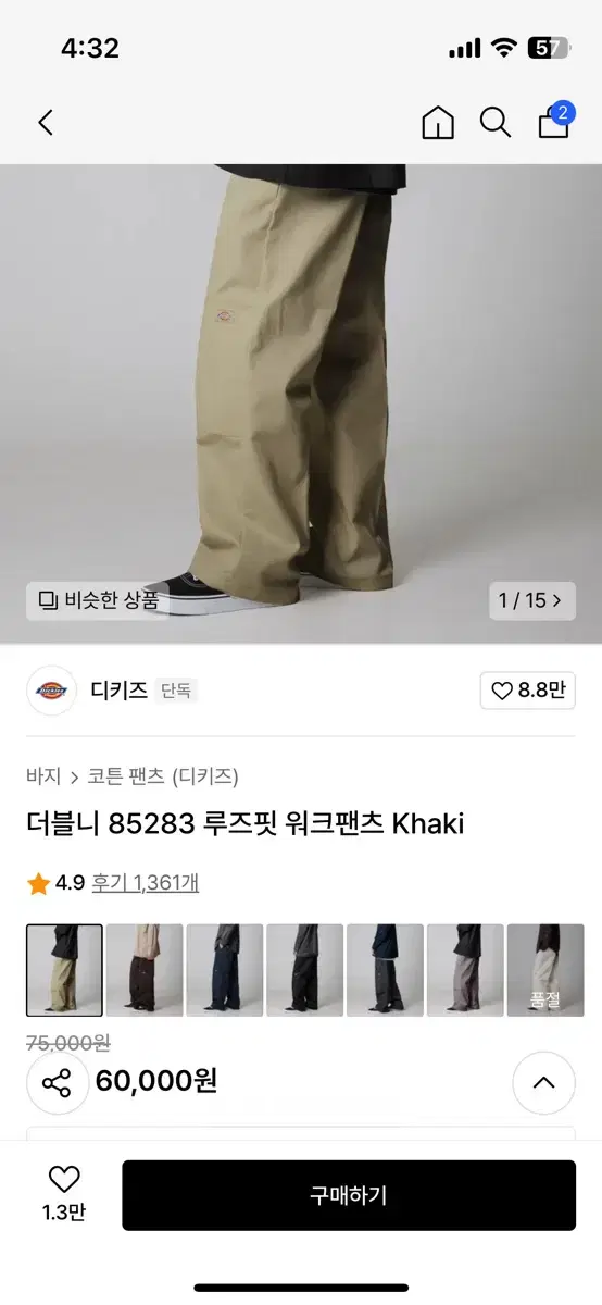 더블니 85283 루즈핏 워크팬츠 Khaki 32